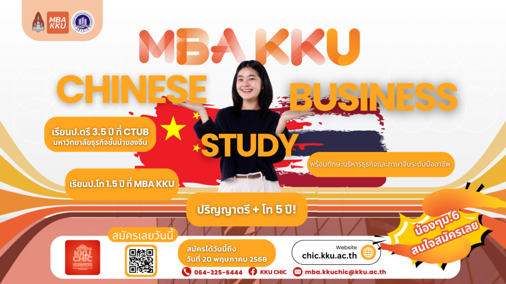 CTBU (Presentation)